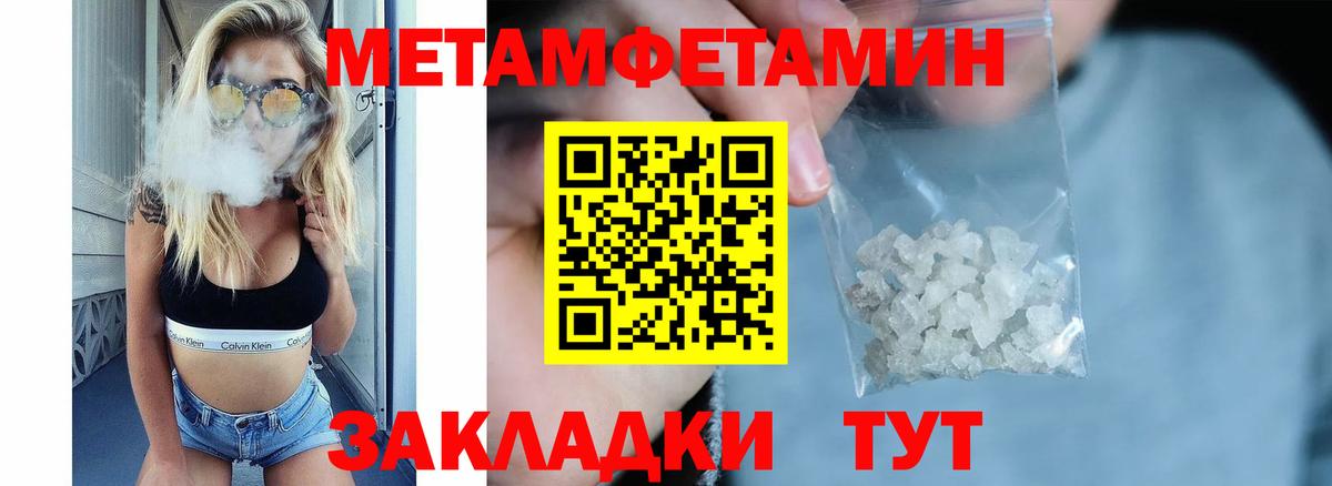 АМФЕТАМИН Розовый  Вход с VPN  АМФ  Amphetamine  Тихорецк 