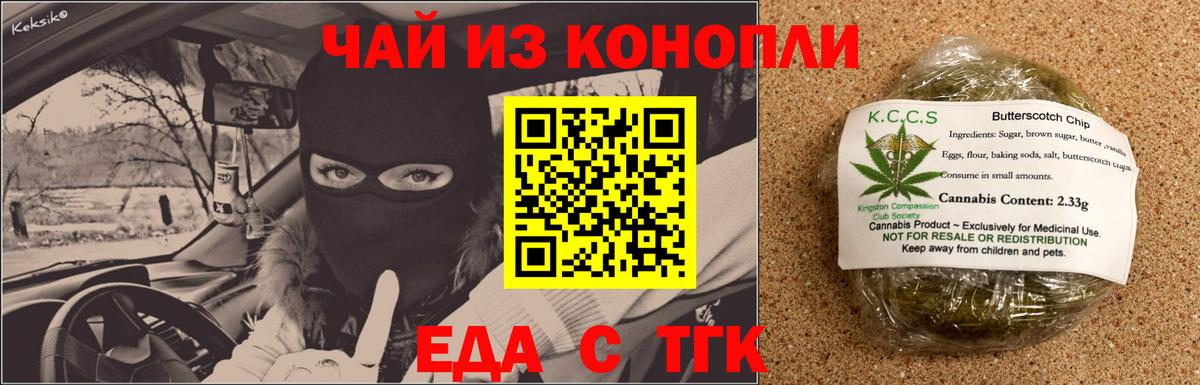 Canna-Cookies конопля  Вход с VPN  Тихорецк 