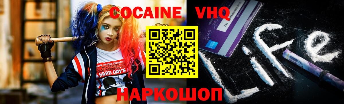 Cocaine Колумбийский  КОКАИН VHQ  Тихорецк  COCAIN  Вход с VPN 