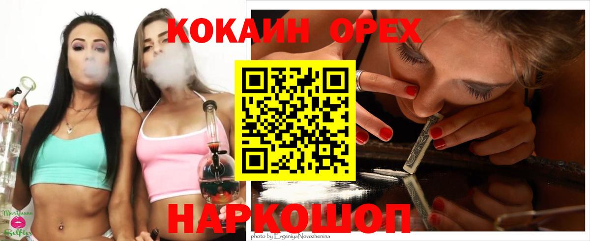 Кокаин VHQ Тихорецк