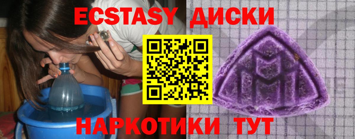 Экстази Дубай Тихорецк
