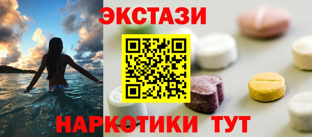 Ecstasy Punisher  Экстази TESLA  ЭКСТАЗИ  Вход с VPN  Тихорецк 