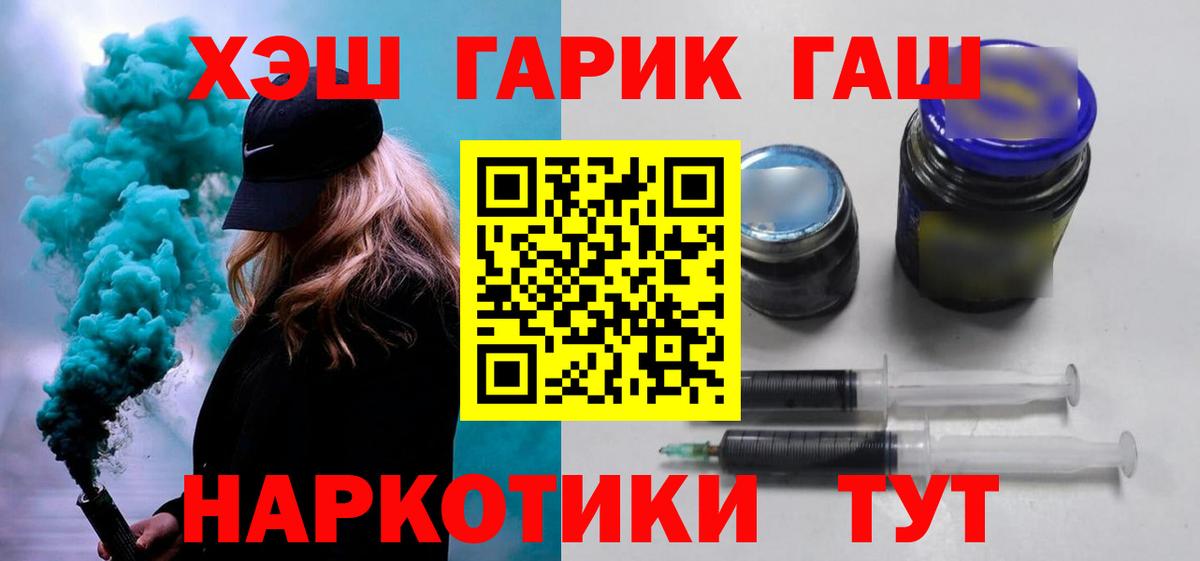 Тихорецк  Гашиш VHQ  Вход с VPN 