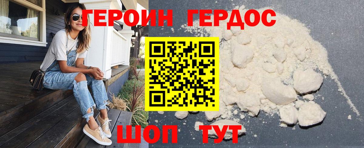 Тихорецк  Героин белый  Вход с VPN 