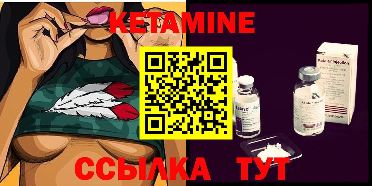 Тихорецк  Кетамин ketamine  Вход с VPN  КЕТАМИН VHQ 