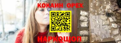 кокаин Бузулук