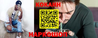 кокаин Бузулук