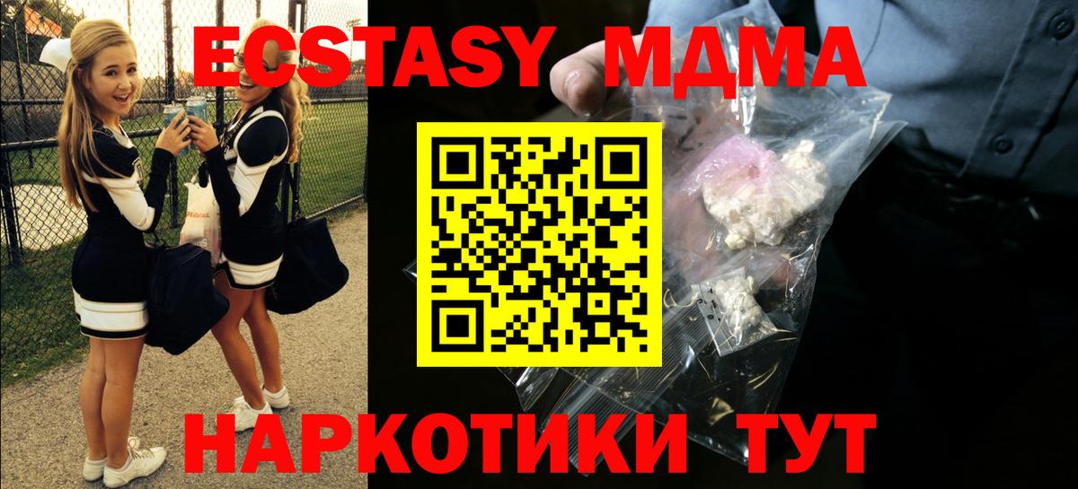 МДМА Molly  MDMA  Вход с VPN  Тихорецк  MDMA кристаллы 