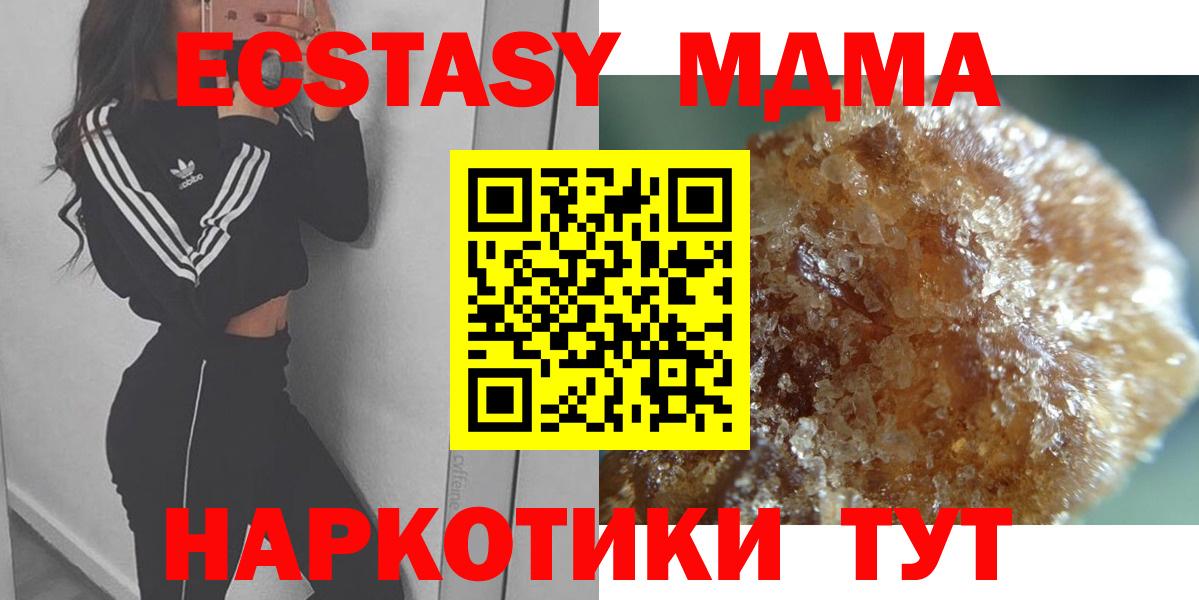 МДМА молли Тихорецк