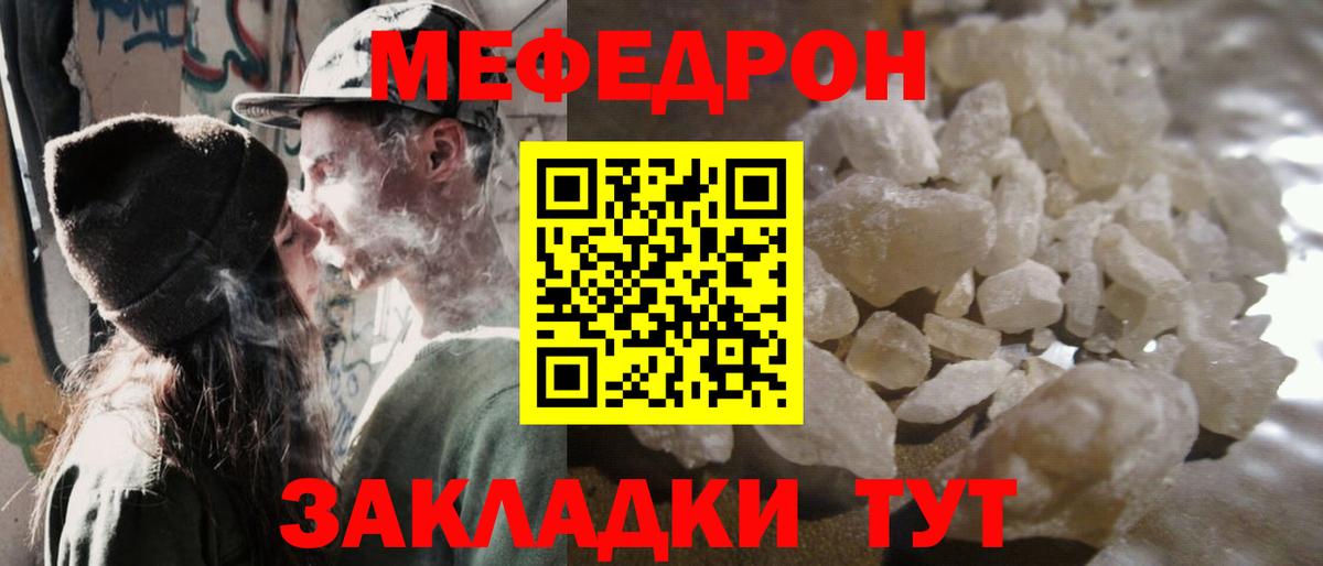 Мефедрон 4 MMC  Меф мяу мяу  Вход с VPN  МЯУ-МЯУ  Тихорецк 