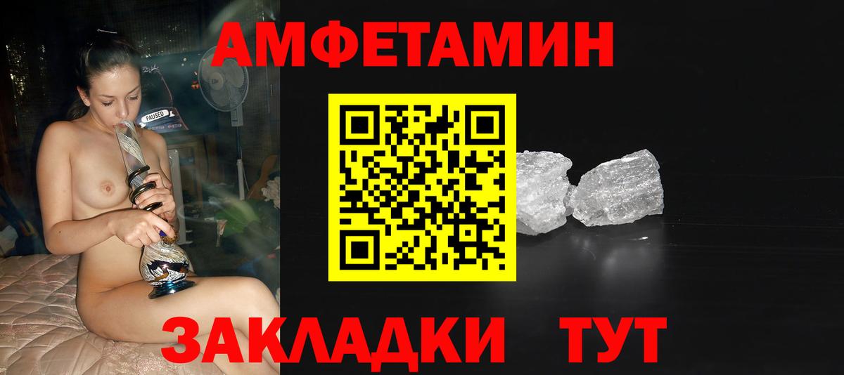 Метамфетамин кристалл  Вход с VPN  Тихорецк 