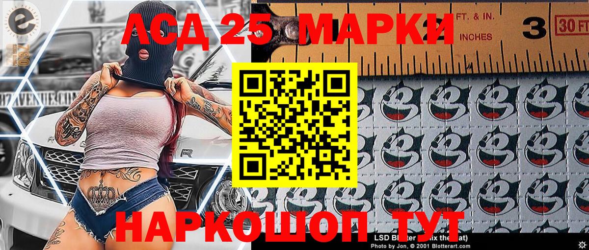 Марки 25I-NBOMe 1,5мг Тихорецк