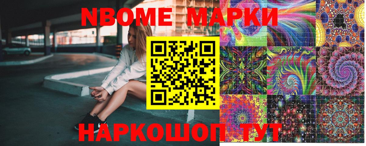 хочу наркоту  Марки NBOMe 1,8мг  Вход с VPN  Тихорецк  Марки NBOMe 