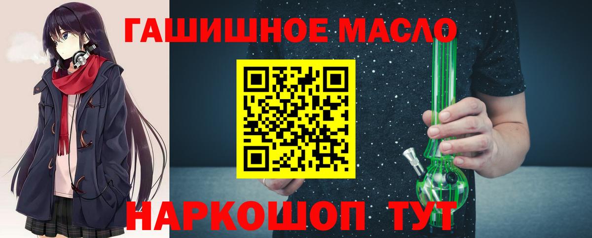 ТГК жижа  OMG ССЫЛКА  Дистиллят ТГК концентрат  Тихорецк  Вход с VPN 