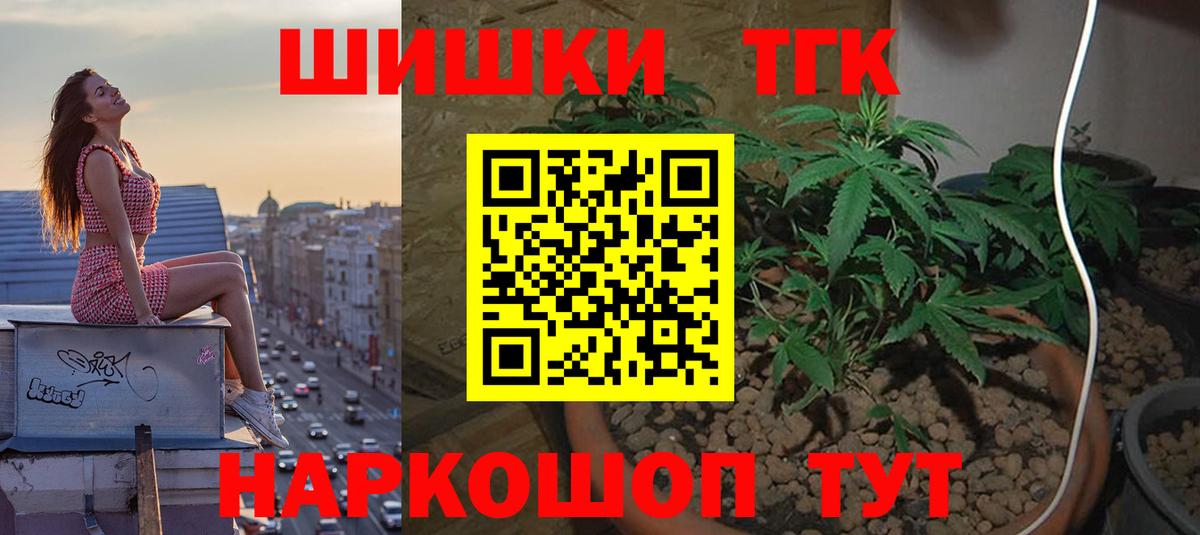 Канабис Ganja  Марихуана OG Kush  Вход с VPN  Тихорецк  Бошки Шишки VHQ  Бошки марихуана марихуана 
